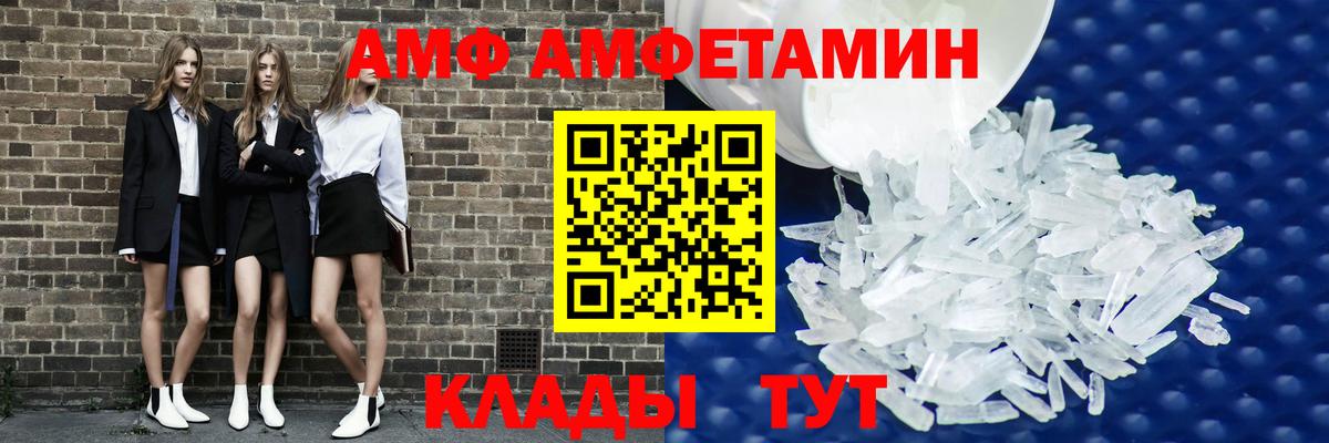 АМФ 97% Карабулак