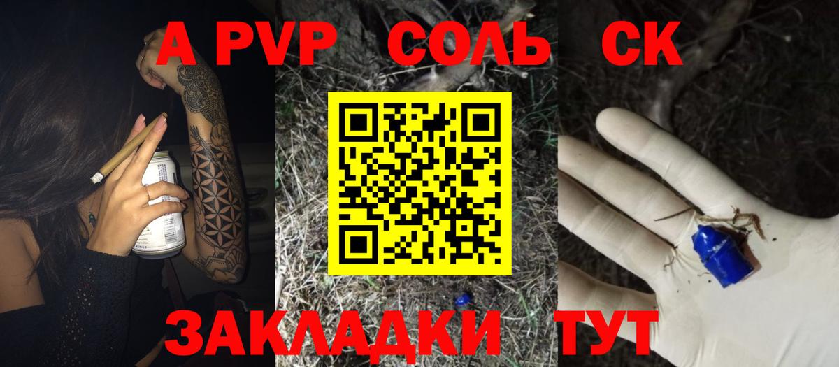 A-PVP Crystall  закладка  Вход с VPN  Карабулак  A PVP Соль 