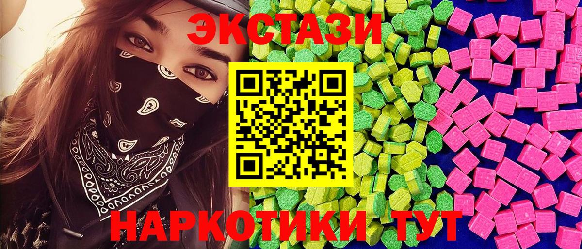 Ecstasy  Вход с VPN  Карабулак  ЭКСТАЗИ DUBAI  Ecstasy 280 MDMA 