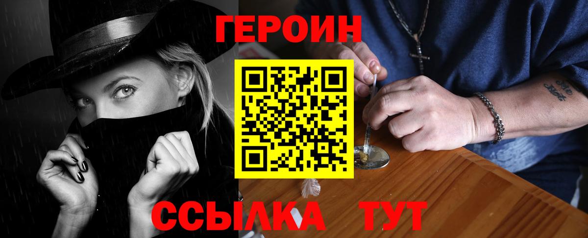 Карабулак  Героин Heroin  Вход с VPN 