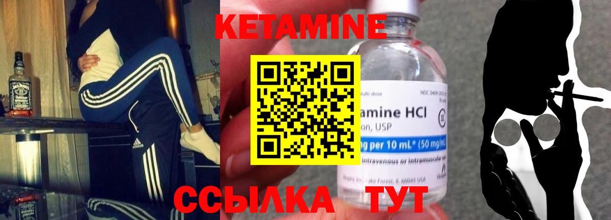КЕТАМИН VHQ Карабулак