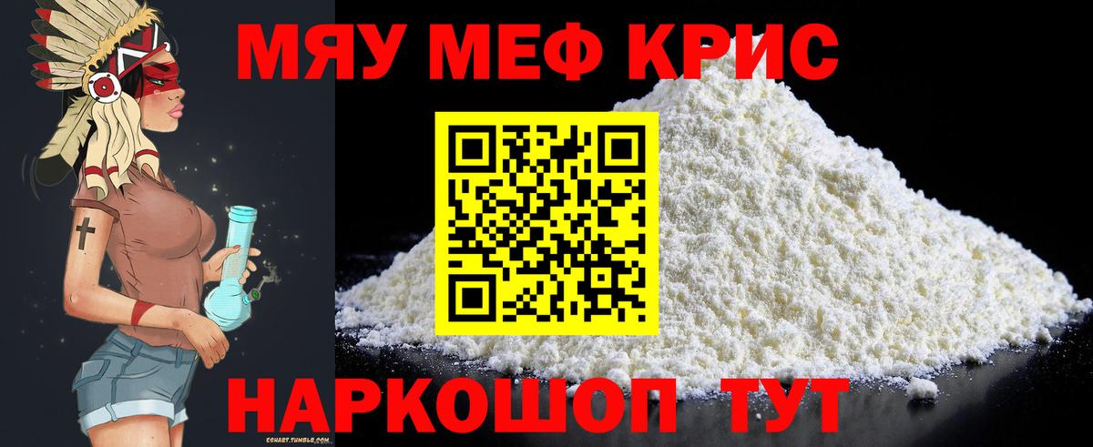 Мефедрон  Мефедрон  Карабулак  Мефедрон кристаллы  МЕФ мяу мяу  Вход с VPN 