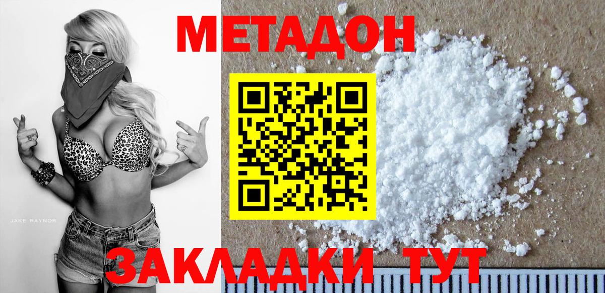 Карабулак  МЕТАДОН methadone  Вход с VPN  мега ССЫЛКА  Метадон мёд 