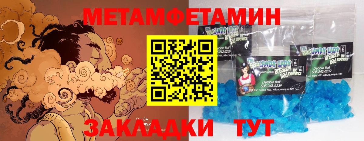 МЕТАМФЕТАМИН Methamphetamine  Вход с VPN  Карабулак 