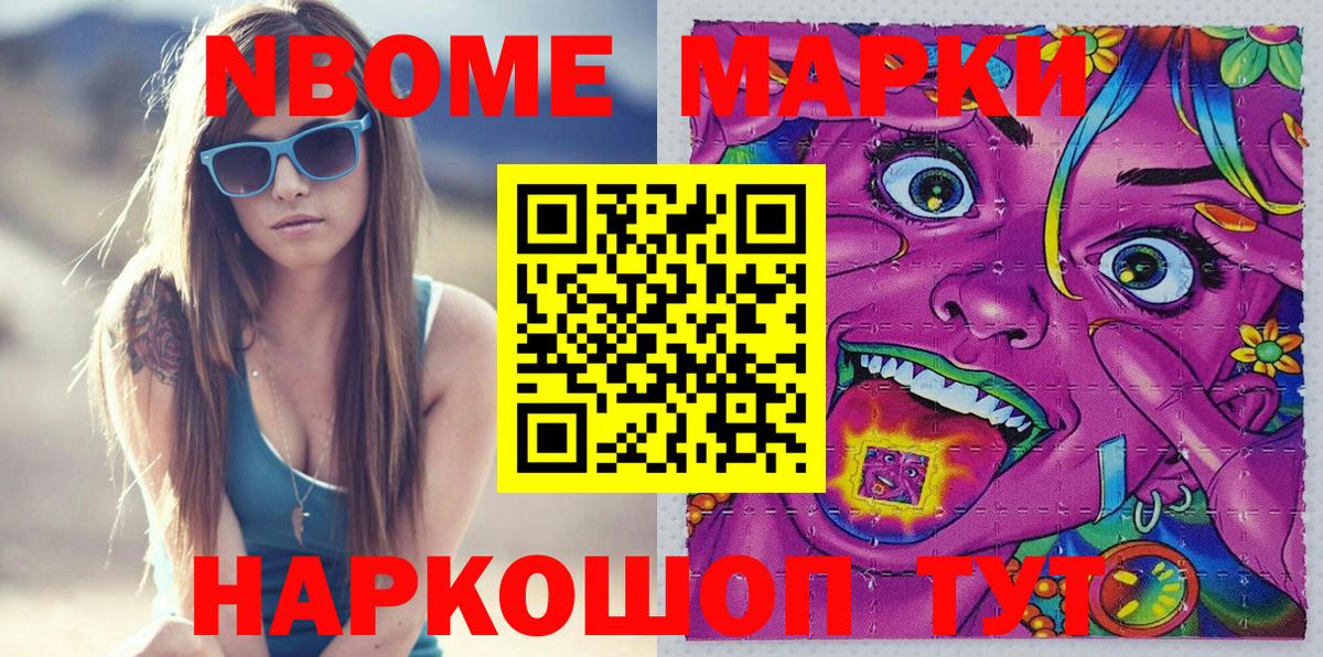 Наркотические марки 1,5мг Карабулак